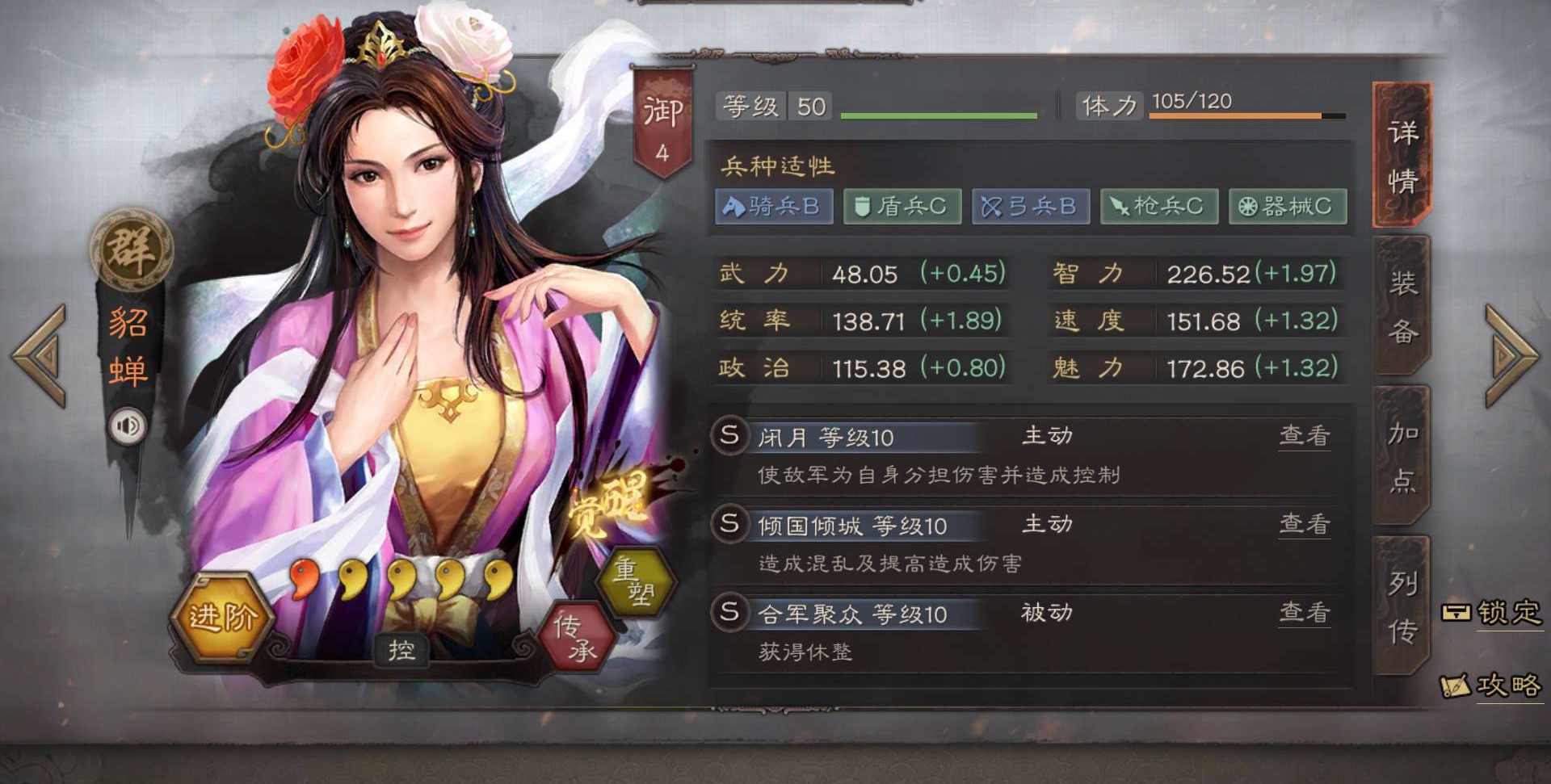 三国志战略版刘备势力如何招募吕布