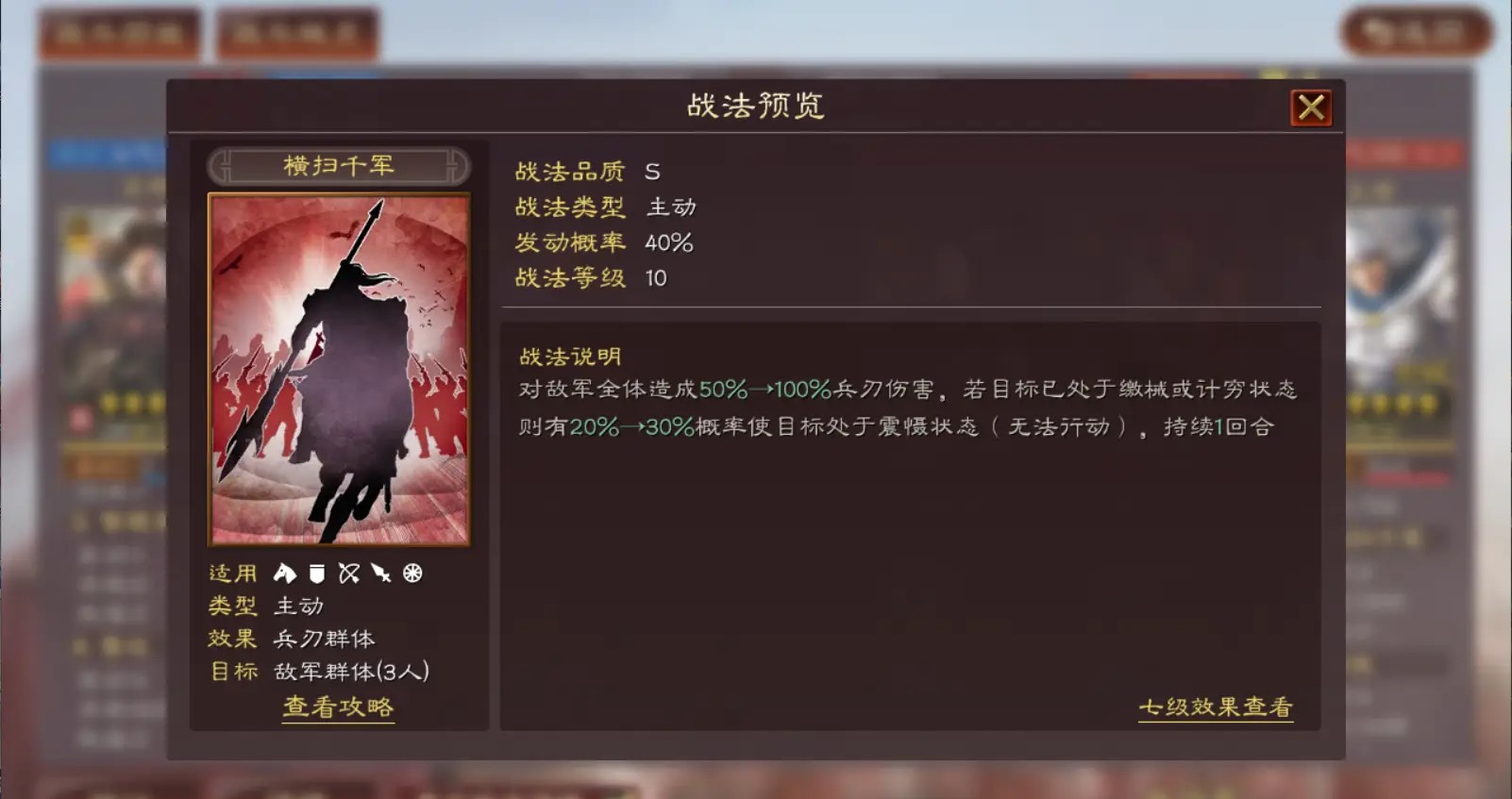 三国志战略版怎么给别人换武将 三国志战略版怎么给别人换武将