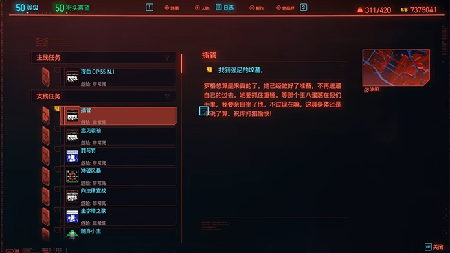 赛博朋克2077新手玩什么难度比较好