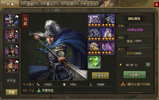 攻城掠地太史慈换什么武将 攻城掠地太史慈换什么武将