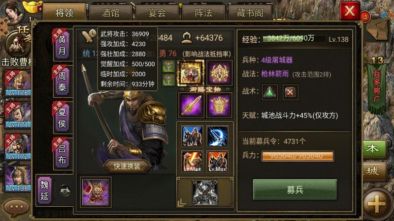 攻城掠地鲮鲤套装怎么合成