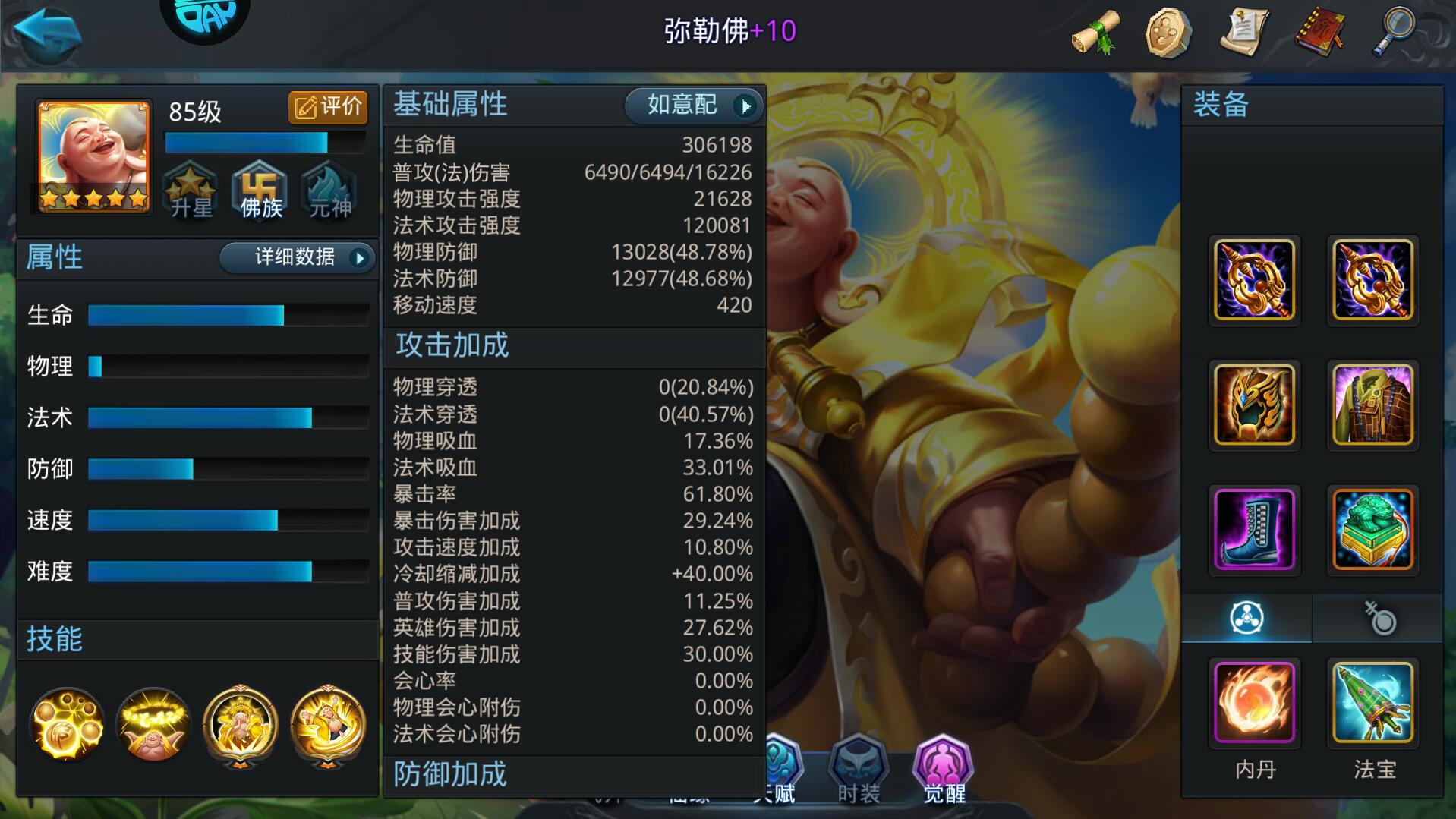 乱斗西游2元始天尊怎么玩