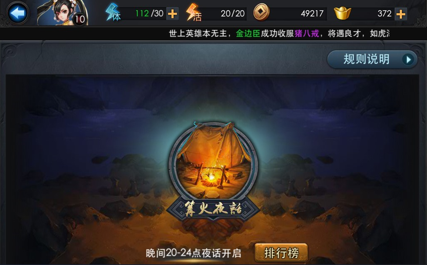 乱斗西游2海若技能怎么用