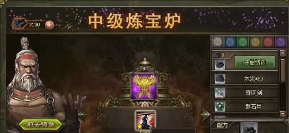 攻城掠地中炼宝炉如何升级 攻城掠地中炼宝炉如何升级
