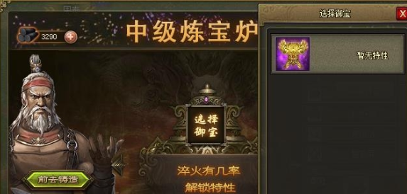 攻城掠地红宝如何升紫宝