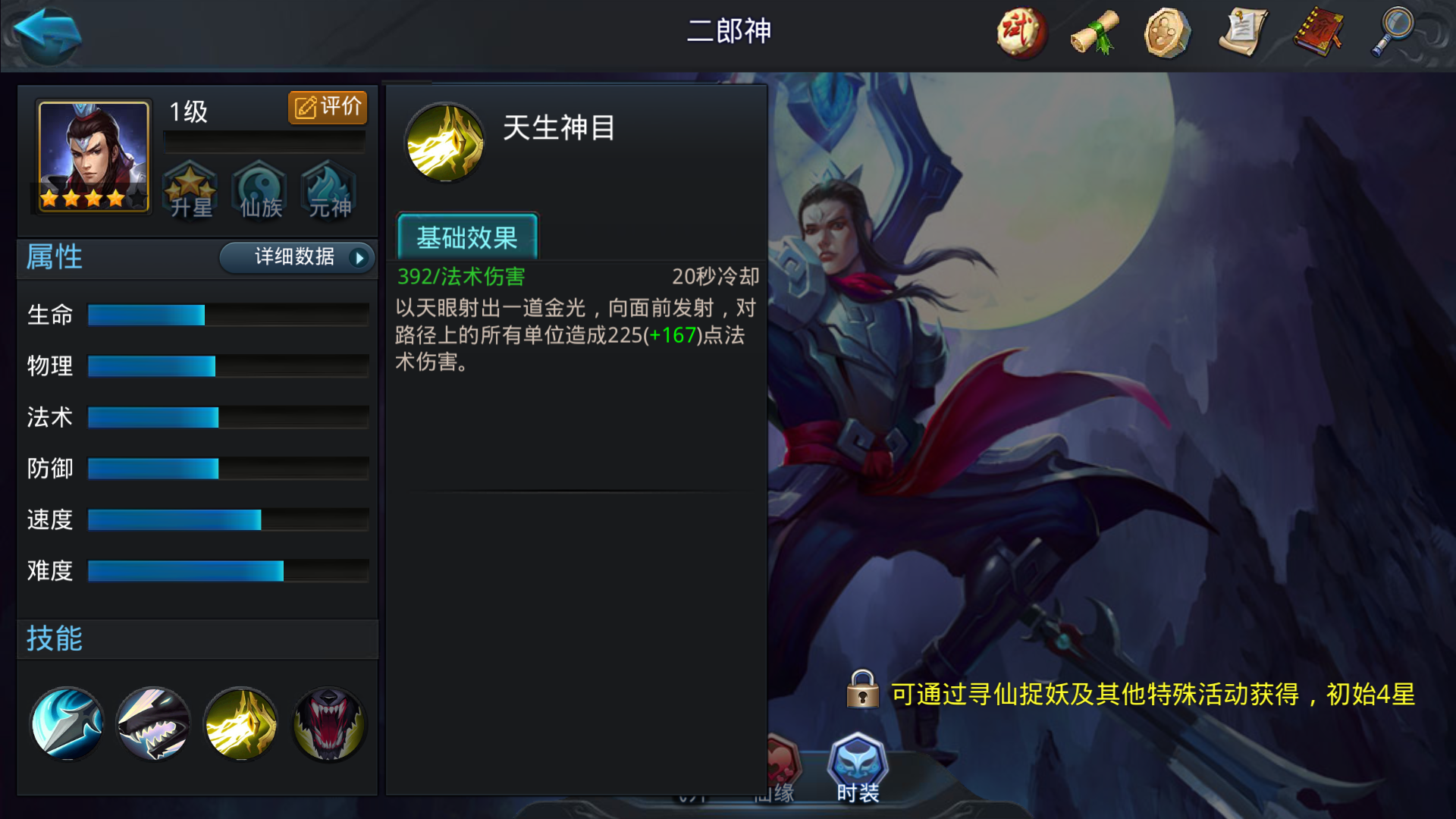 乱斗西游二81篝火最强阵容怎么搭配