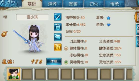 诛仙手游宠物技能吸血是什么