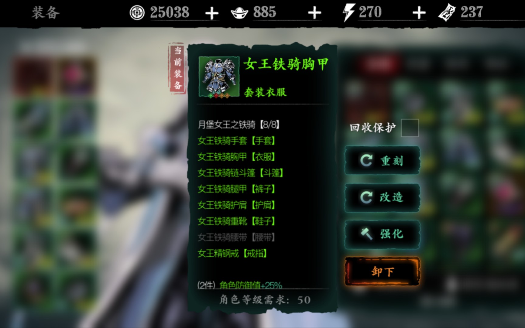 影之刃三女王套装怎么样