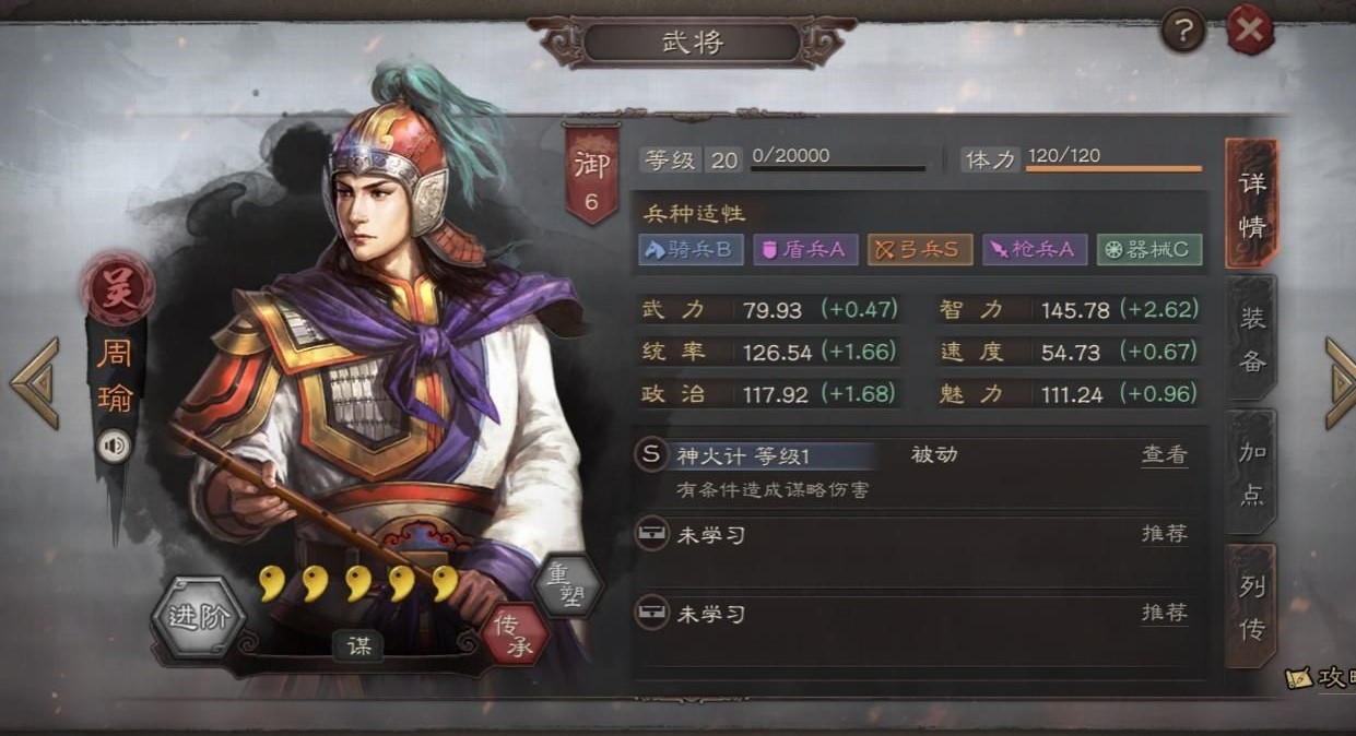 三国志战略版蜈蚣如何练级