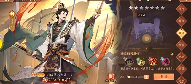 少年三国志2副将有啥用