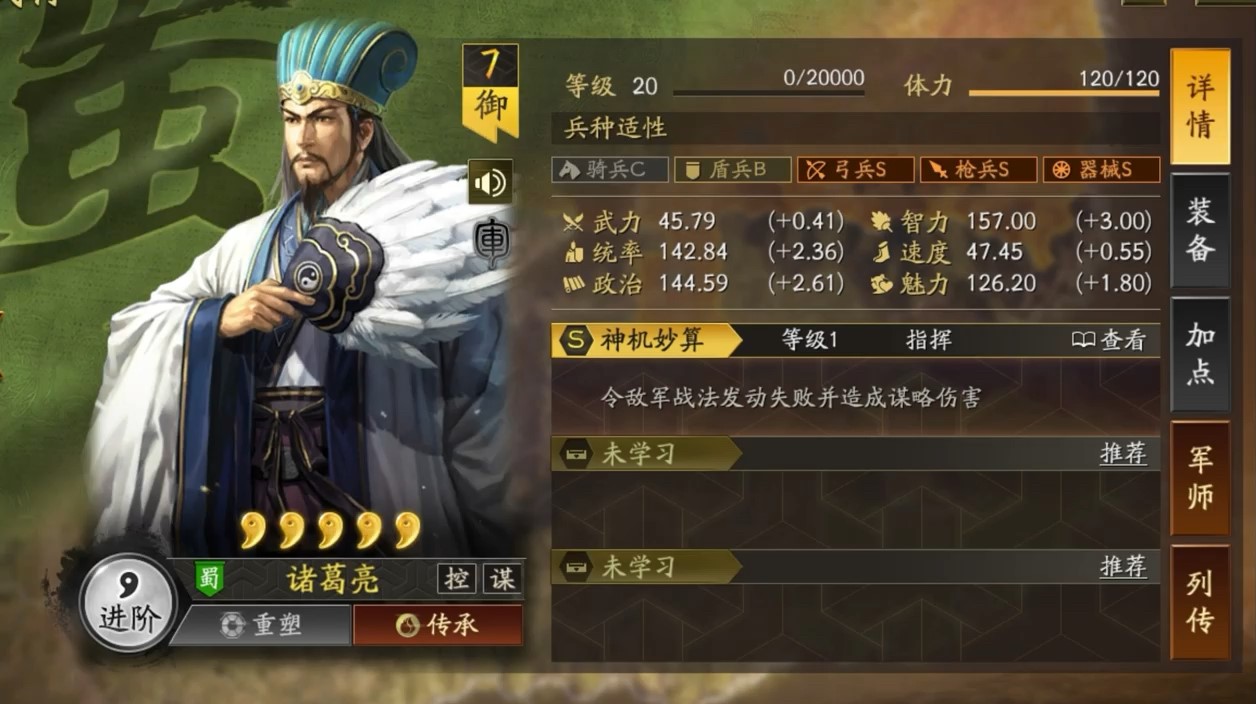 三国志战略版什么队克制火弓 三国志战略版什么队克制火弓