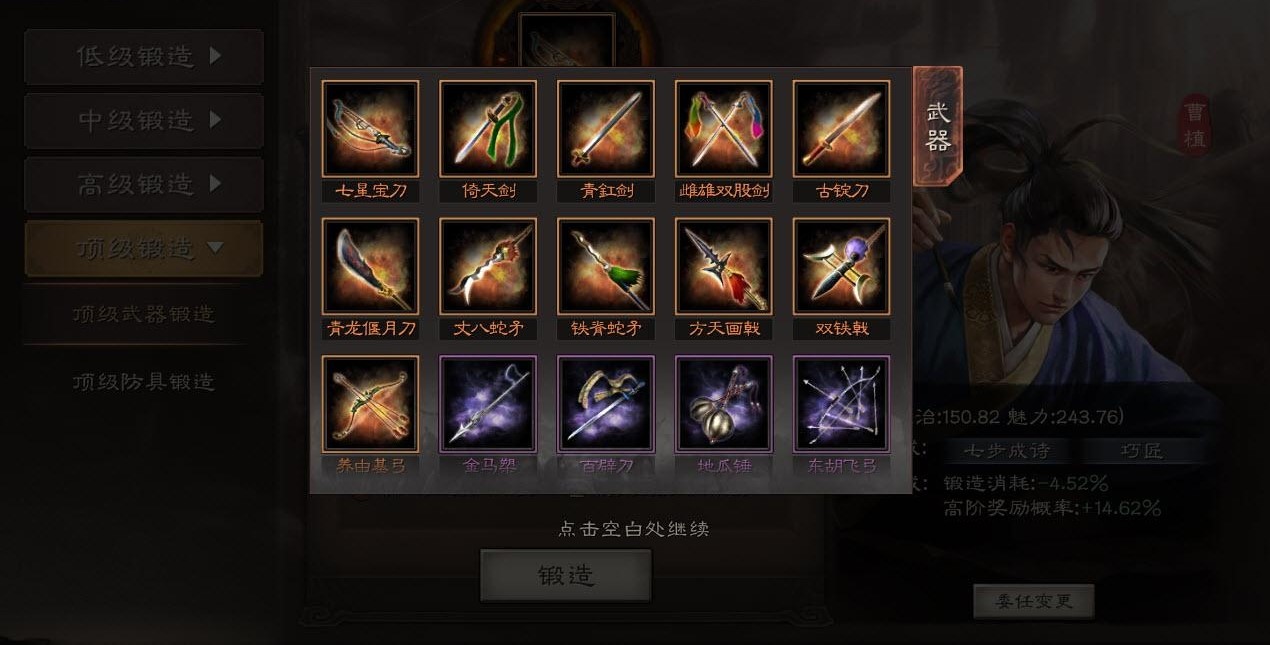 三国志战略版装备怎么配