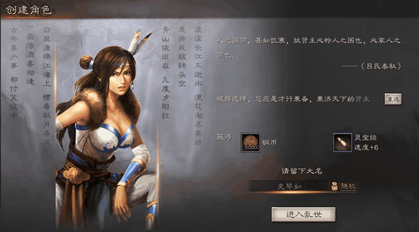 三国志战略版新手前期如何选择
