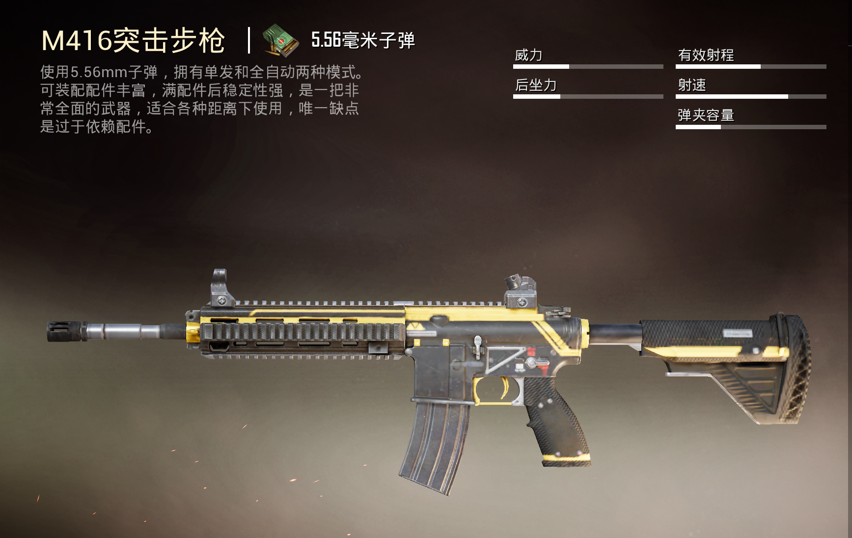 绝地求生如何使用sks