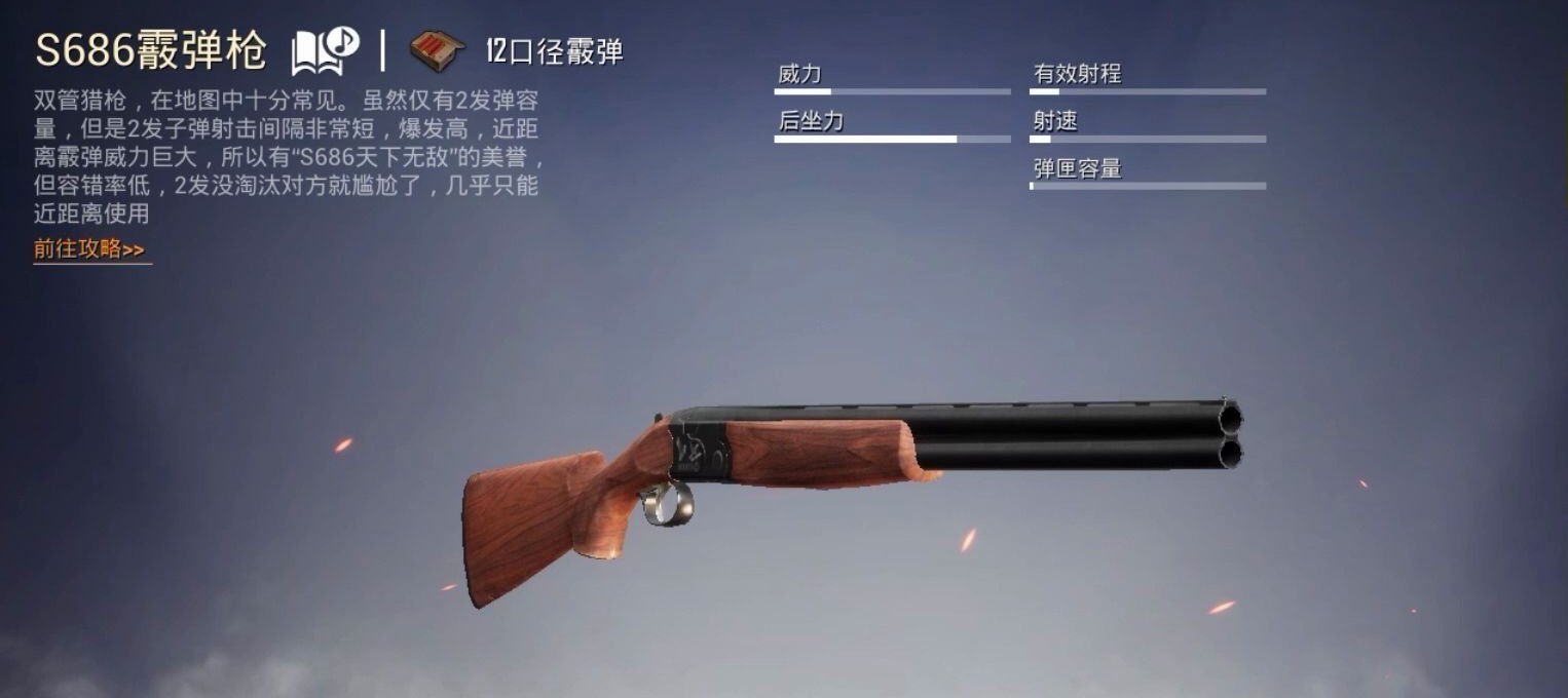 绝地求生什么枪打决赛好 绝地求生什么枪打决赛好