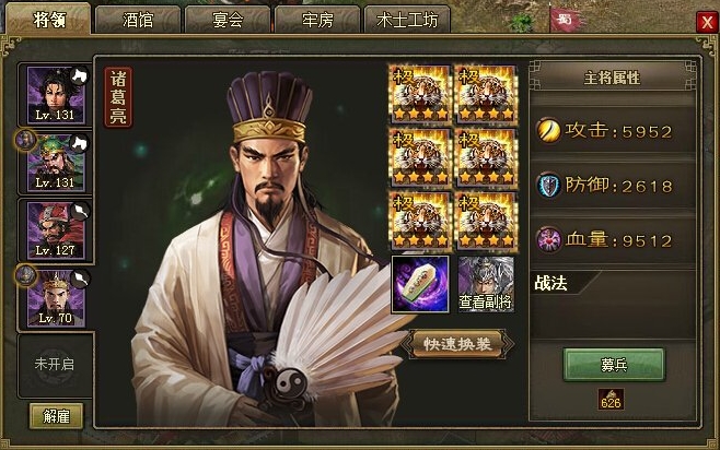 攻城掠地传奇赵云用什么武将克制