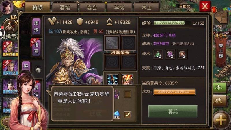 攻城掠地觉醒甘宁怎么手动战法