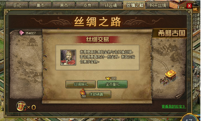 攻城掠地如何利用锦囊 攻城掠地如何利用锦囊