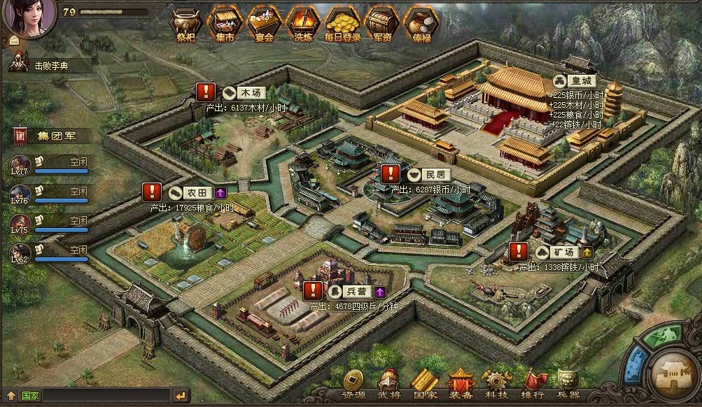 攻城掠地怎么升级城池 攻城掠地怎么升级城池
