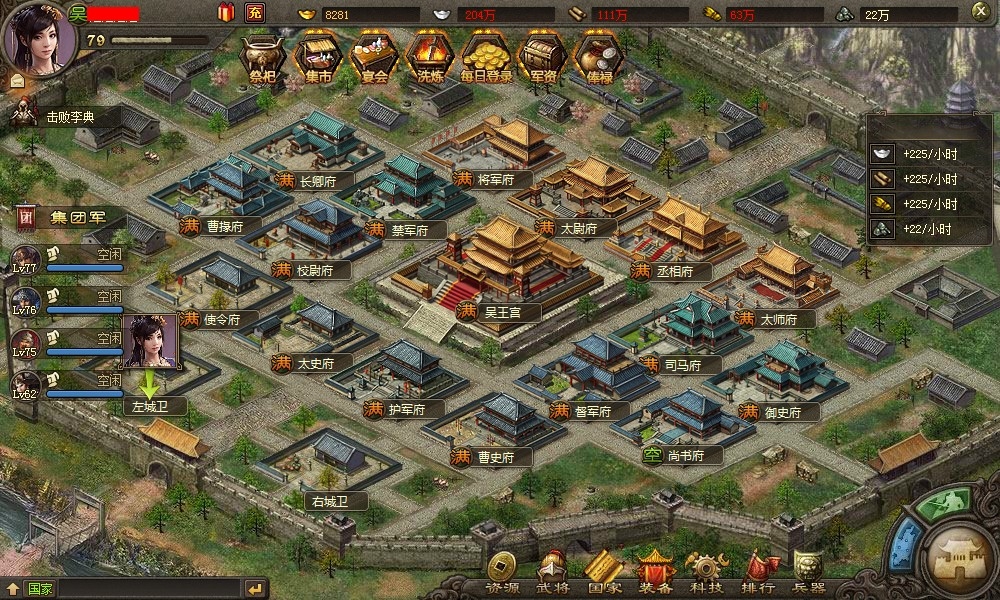 攻城掠地怎么升级城池 攻城掠地怎么升级城池