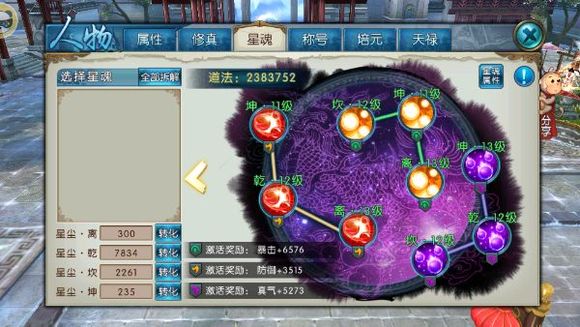 诛仙手游鬼王新手怎么加点