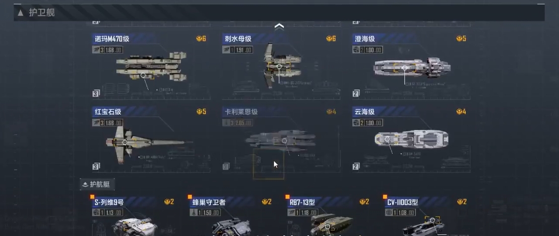 无尽的拉格朗日维斯塔战机加点