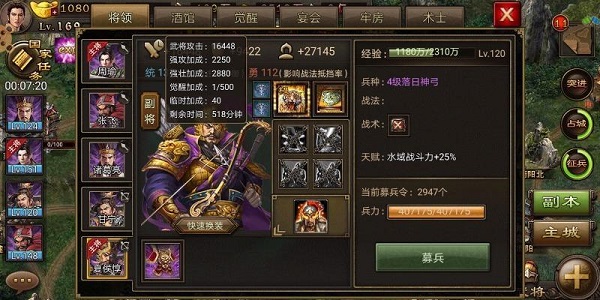 攻城掠地夏侯惇什么觉醒最好