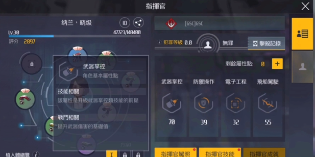 第二银河探险家怎么加点