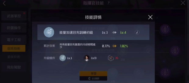 第二银河探险家怎么加点