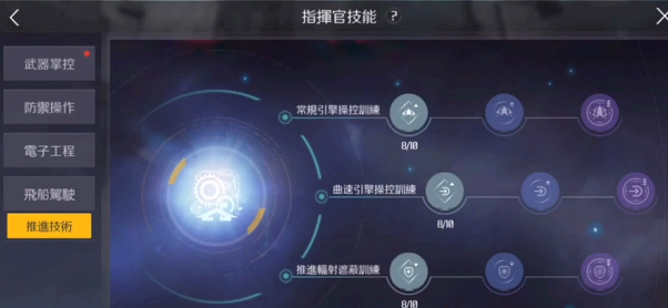 第二银河探险家怎么加点