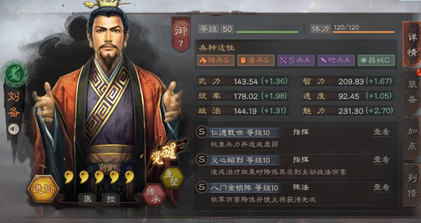 三国志战略版魏骑打桃园胜率如何