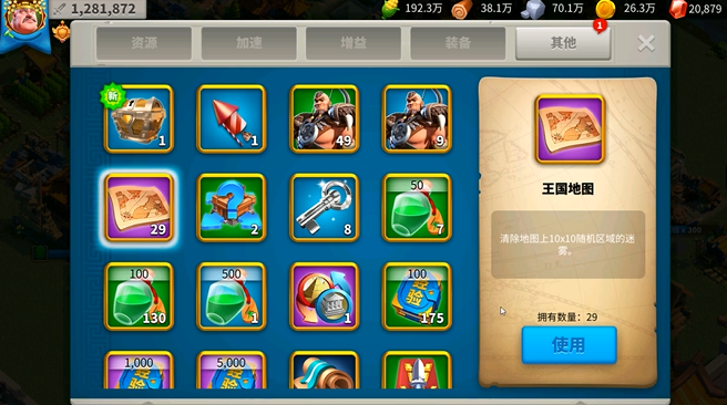万国觉醒怎么交易物资
