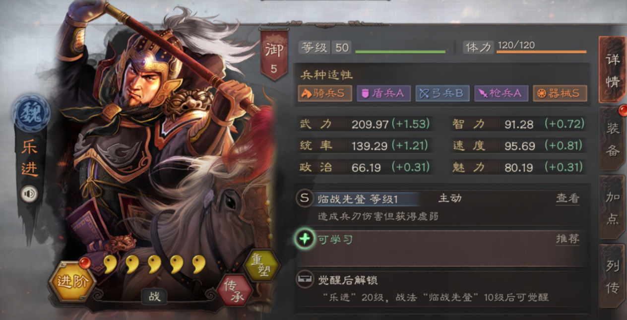 三国志战略版乐进如何配战法