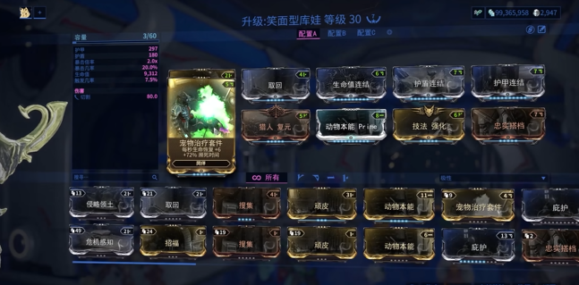 星际战甲同伴怎么获得 星际战甲同伴怎么获得