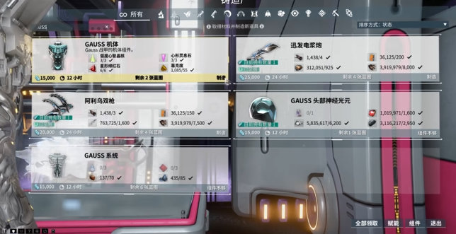 星际战甲怎么刷蓝图快
