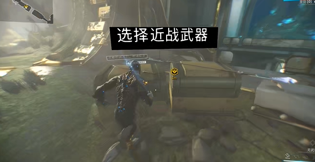 星际战甲新手任务第一关在哪