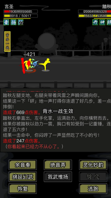 放置江湖全根骨武当厉害吗 放置江湖全根骨武当厉害吗