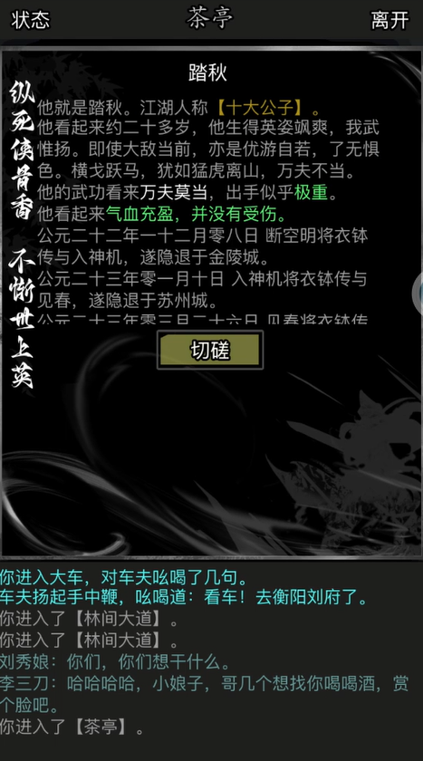 放置江湖全根骨武当厉害吗 放置江湖全根骨武当厉害吗