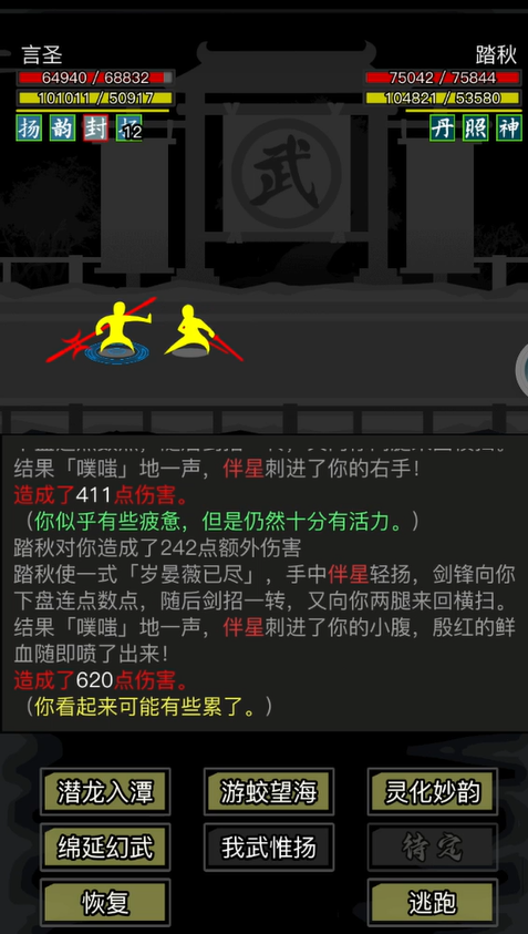 放置江湖全根骨武当厉害吗 放置江湖全根骨武当厉害吗