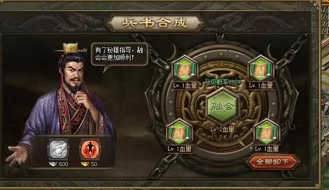 攻城掠地9级兵书如何合成