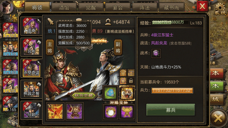 攻城掠地联合战法怎么用