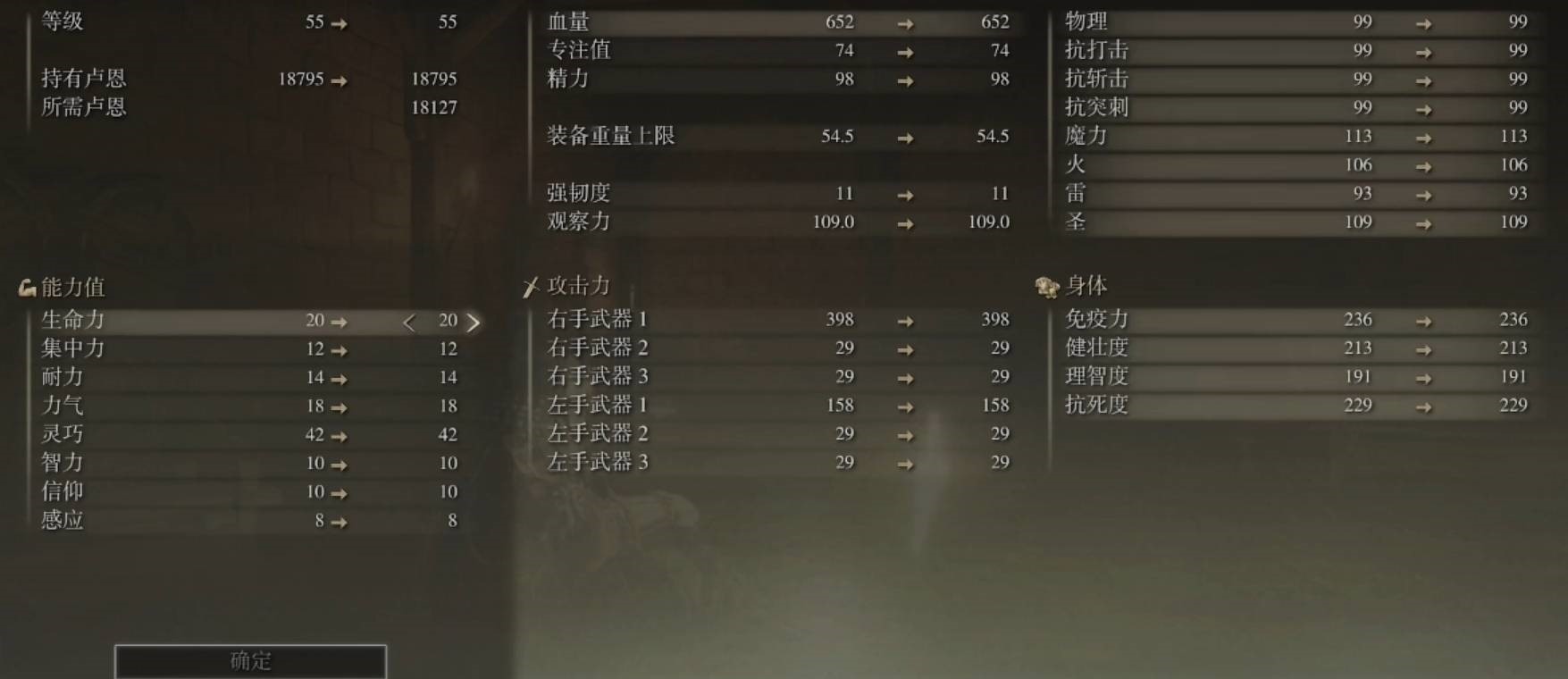 艾尔登法环法师怎么加点50级