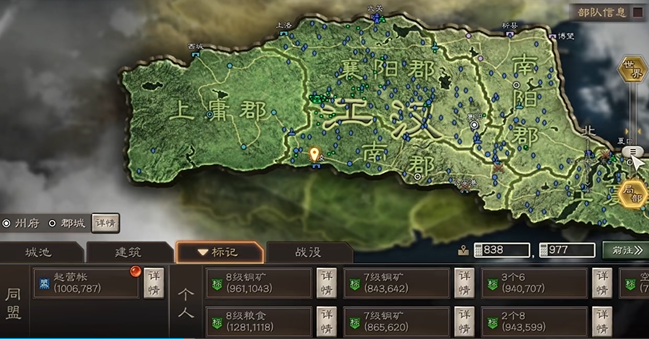 三国志战略版同盟等级怎么涨