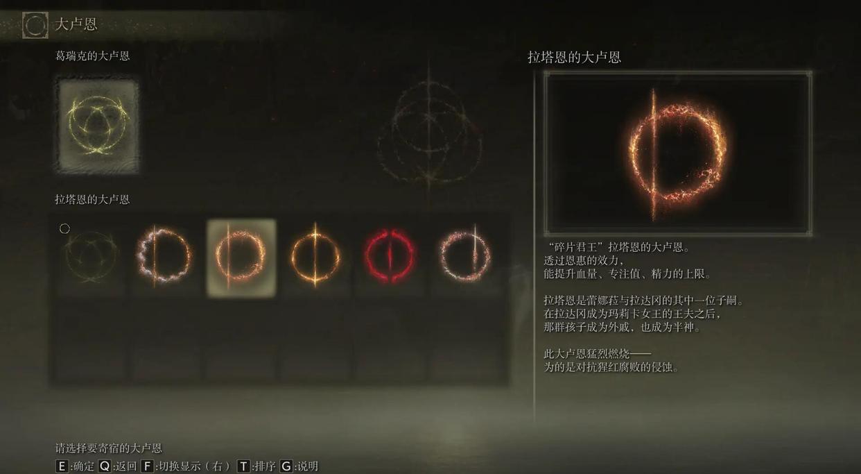 艾尔登法环如何全收集