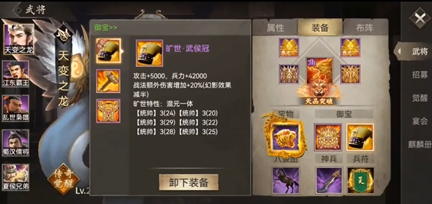 攻城掠地紫御宝突破精粹怎么拿