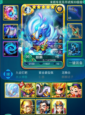 迷你西游怎么玩麒麟