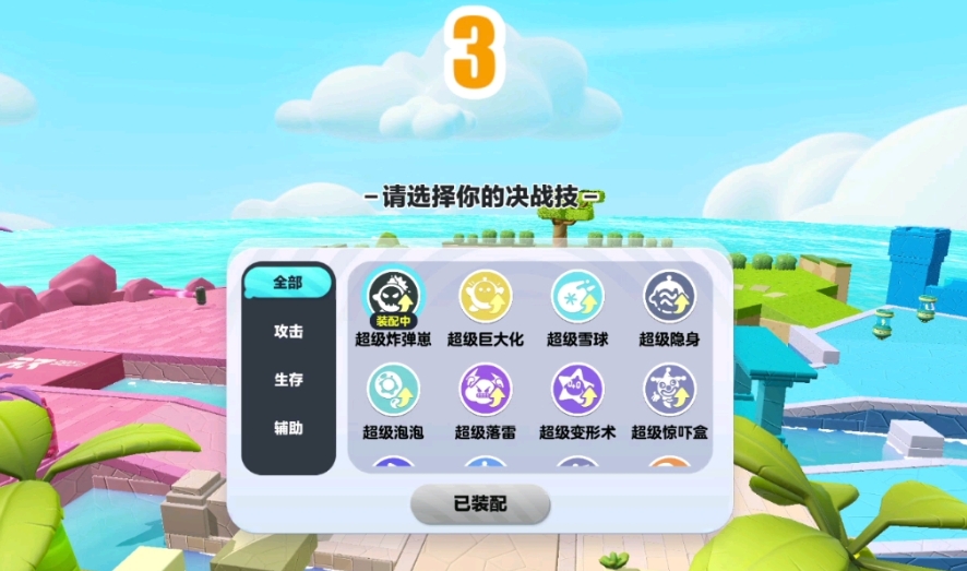 蛋仔派对疯狂乱斗怎么玩