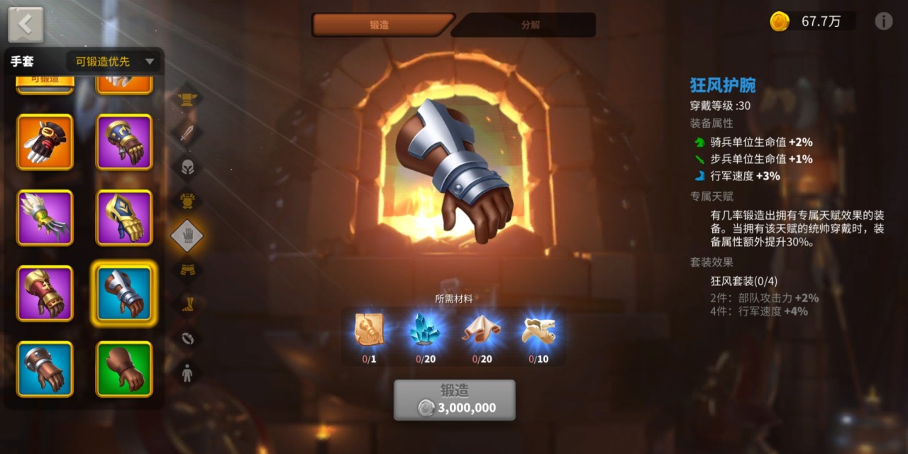 万国觉醒孙武开局怎么玩
