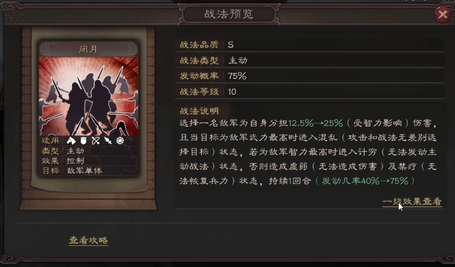 三国志战略版貂蝉为什么做主将