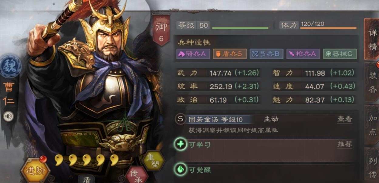 三国志战略版曹仁怎么玩 三国志战略版曹仁怎么玩